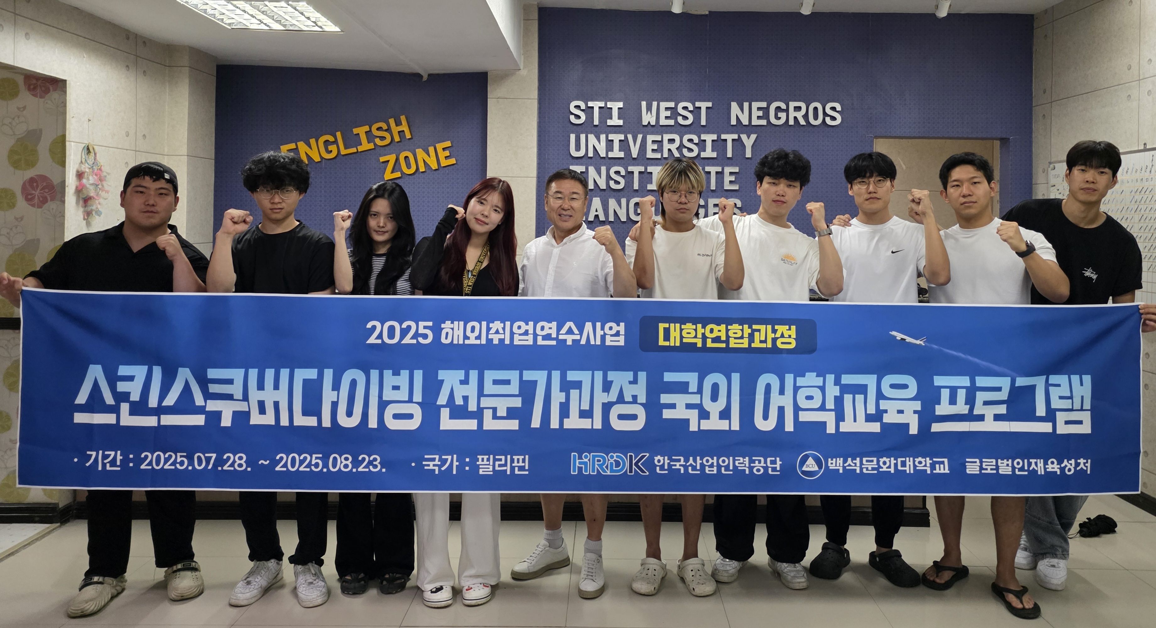 대학연합과정 글로벌 스킨스쿠버다이빙 전문가 과정 국외어학교육 프로그램 실시 1번째 첨부파일 이미지